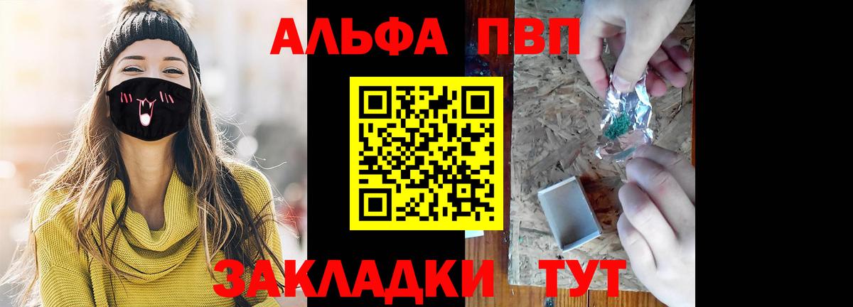A PVP СК  Вход с VPN  А ПВП VHQ  Alpha-PVP  Бузулук  даркнет сайт  Alpha-PVP Crystall 