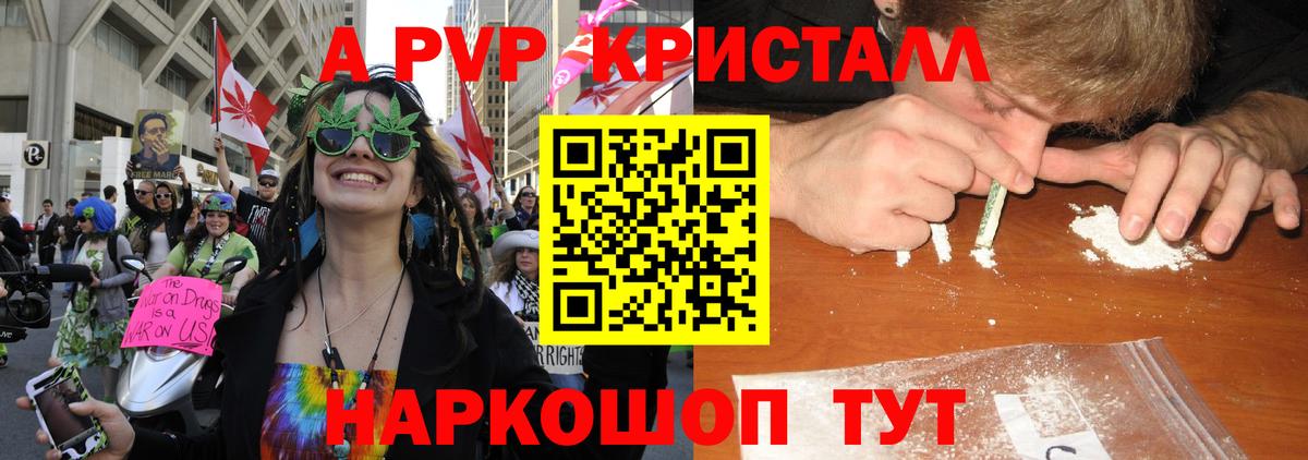 Alpha-PVP Crystall Бузулук