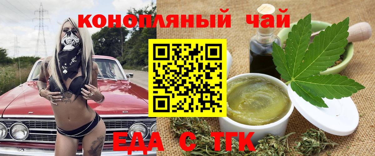 Canna-Cookies конопля  Вход с VPN  Бузулук 