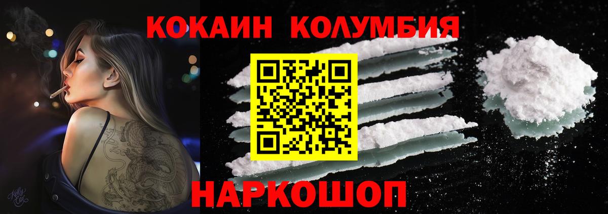 Cocaine Fish Scale Бузулук