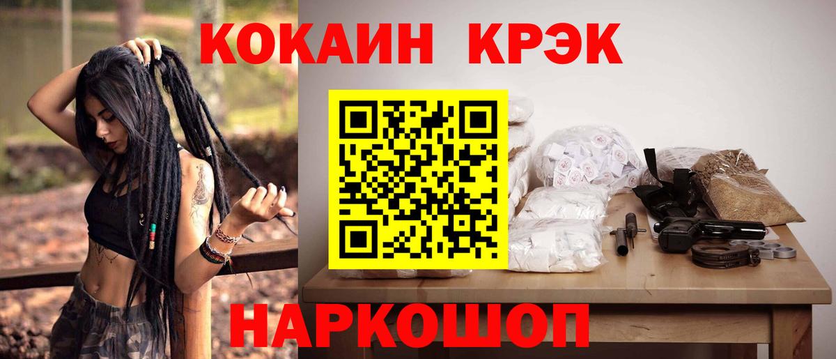 COCAIN  КОКАИН Колумбийский  Cocaine Перу  Вход с VPN  Бузулук 
