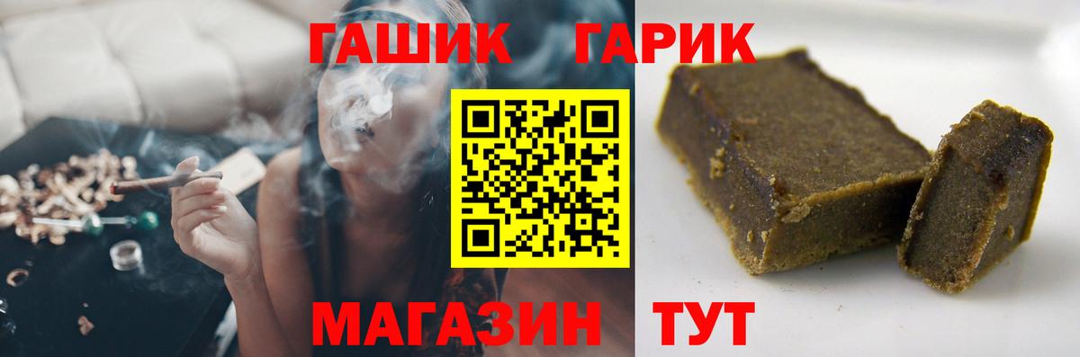 Бузулук  Гашиш гарик  закладки  Вход с VPN  ГАШИШ Premium  ГАШИШ 