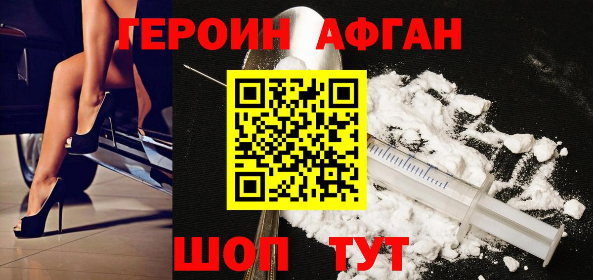 Героин  Вход с VPN  Бузулук  ГЕРОИН VHQ 