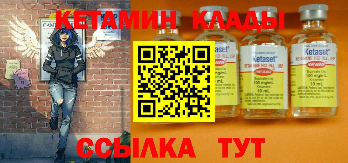 КЕТАМИН ketamine  Кетамин ketamine  Вход с VPN  Бузулук 
