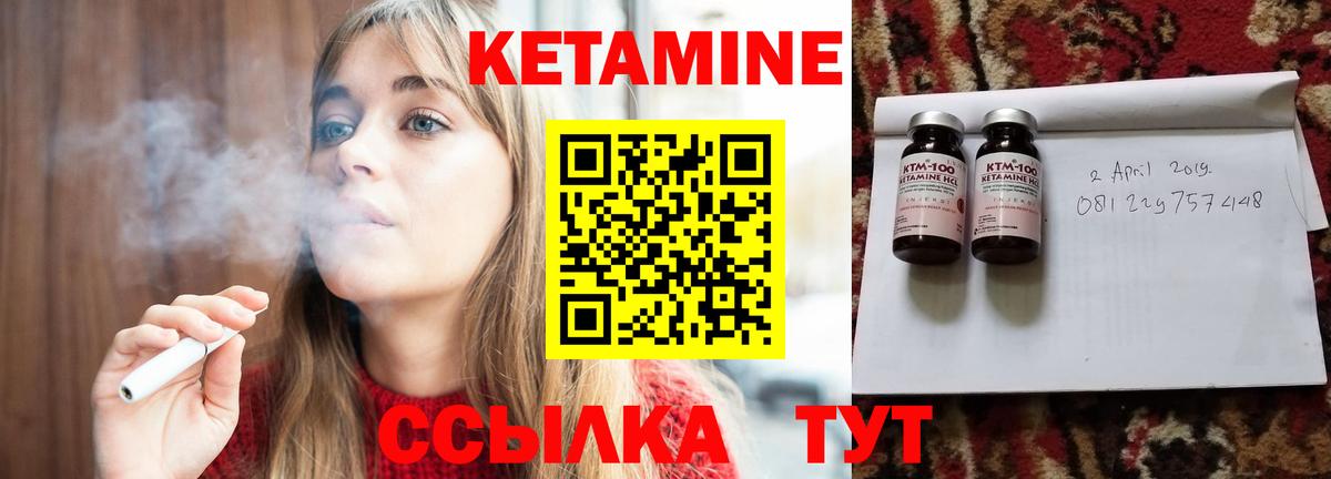 КЕТАМИН VHQ Бузулук