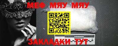 мефедрон VHQ Анапа