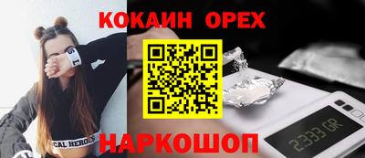 бошки Ангарск