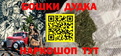 бошки Ангарск