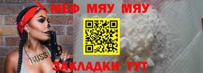 мефедрон VHQ Анапа
