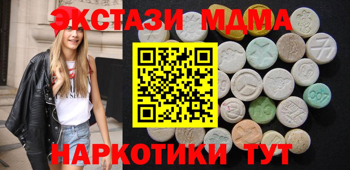МДМА crystal  Вход с VPN  Бузулук  МДМА  МДМА молли 