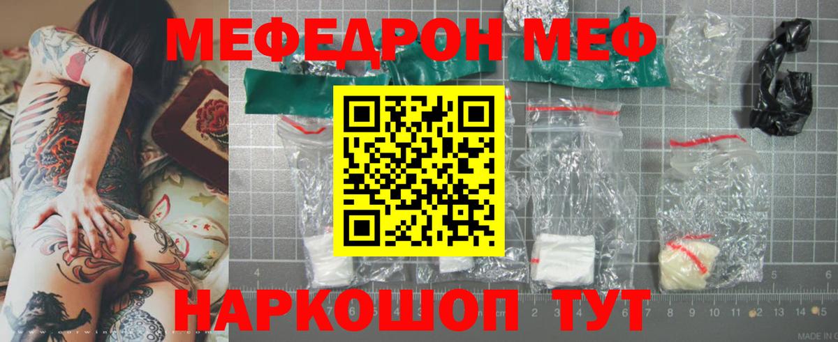 Мефедрон мяу мяу  МЕФ мука  МЯУ-МЯУ  МЯУ-МЯУ  Бузулук  Вход с VPN 