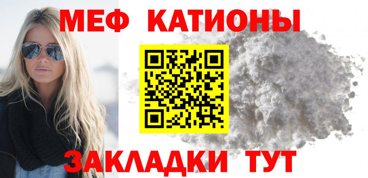 Мефедрон  Бузулук
