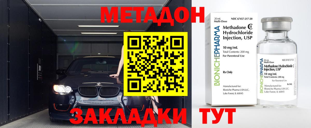 Метадон кристалл  Вход с VPN  Бузулук  МЕТАДОН VHQ 