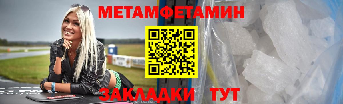 Бузулук  МЕТАМФЕТАМИН Methamphetamine  Вход с VPN 