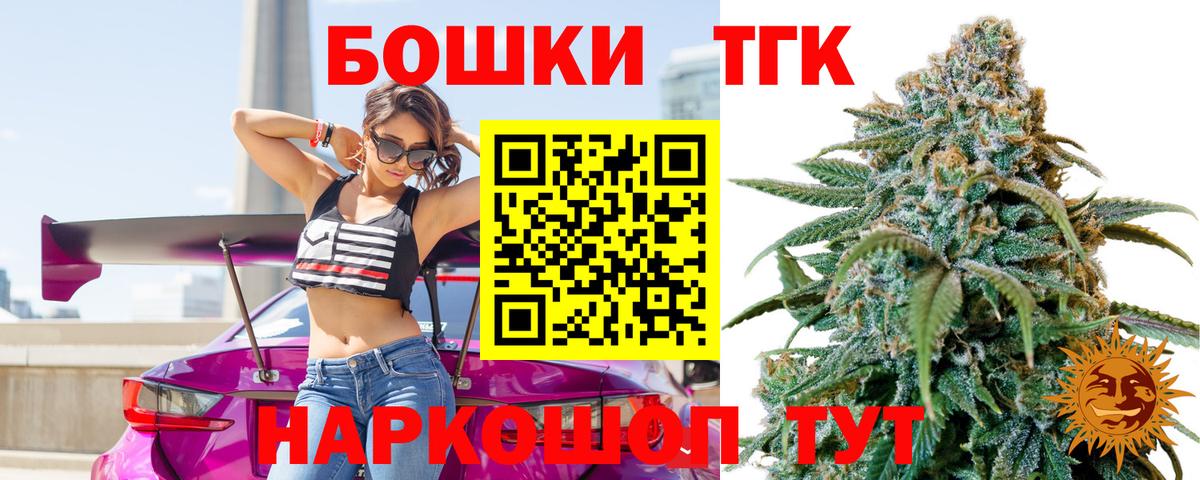 Канабис THC 21%  Шишки марихуана Ganja  Бузулук  Бошки марихуана сатива  Вход с VPN 